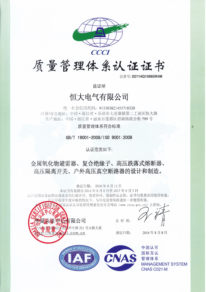 ISO9001中文